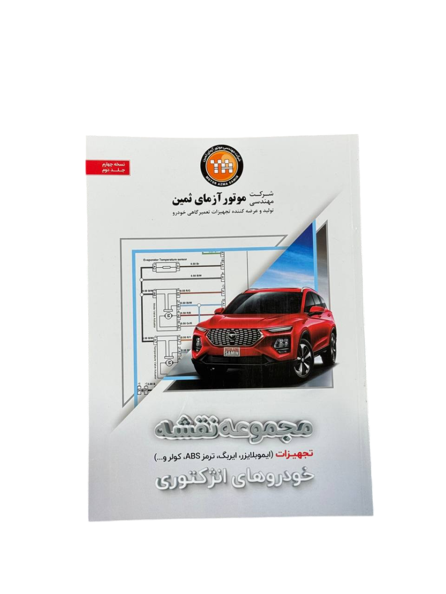 تجهیزات